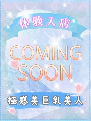 ス　ミ